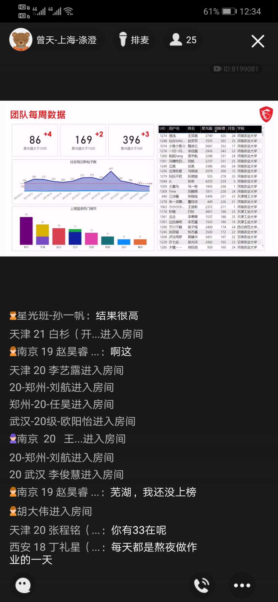 Screenshot_20210525_123403_com.tencent.mobileqq.jpg