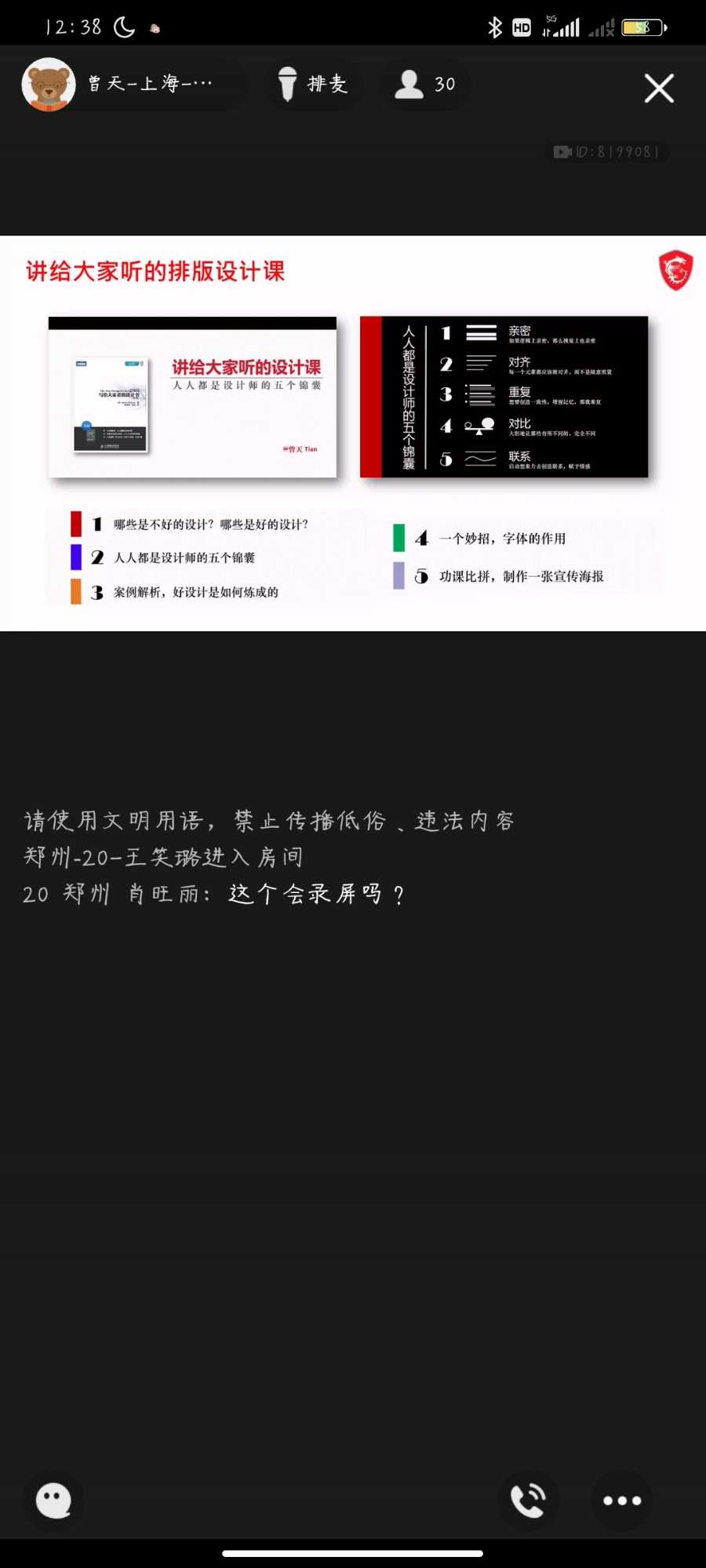 Screenshot_2021-05-25-12-38-24-338_com.tencent.mobileqq.jpg