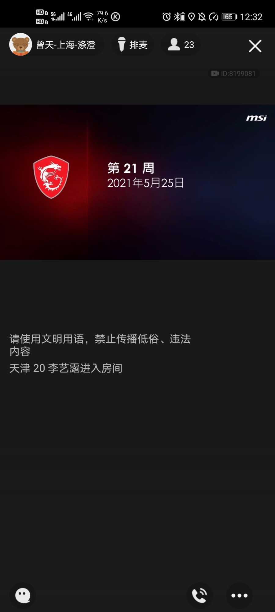 Screenshot_20210525_123201_com.tencent.mobileqq.jpg