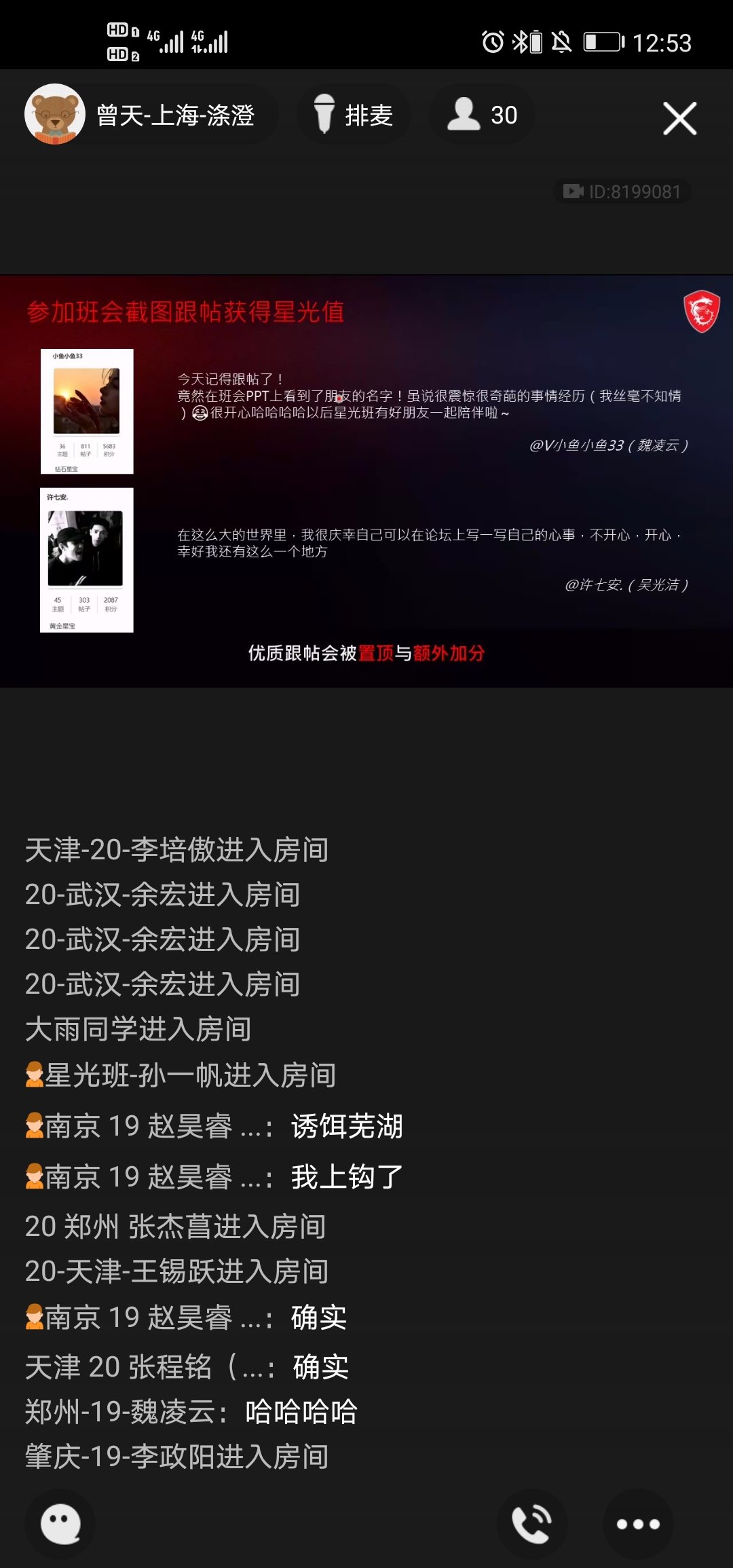 Screenshot_20210525_125349_com.tencent.mobileqq.jpg