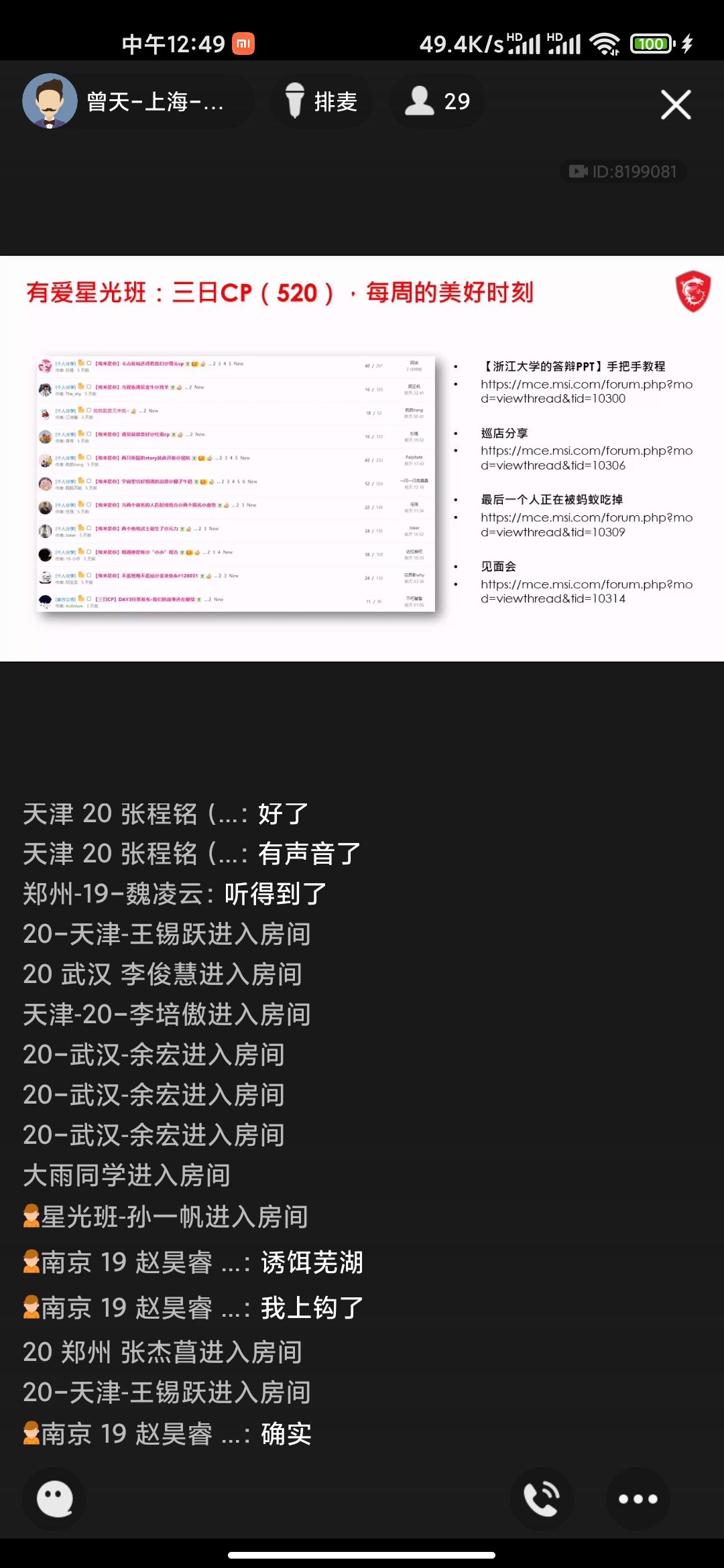 Screenshot_2021-05-25-12-49-42-275_com.tencent.mo.jpg