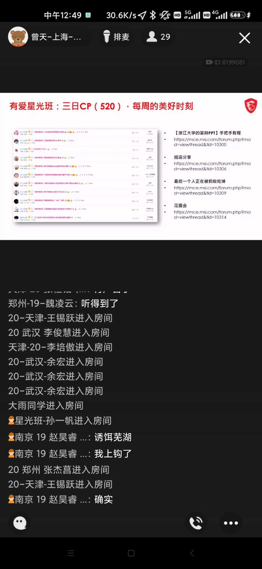 Screenshot_2021-05-25-12-49-33-025_com.tencent.mobileqq.jpg
