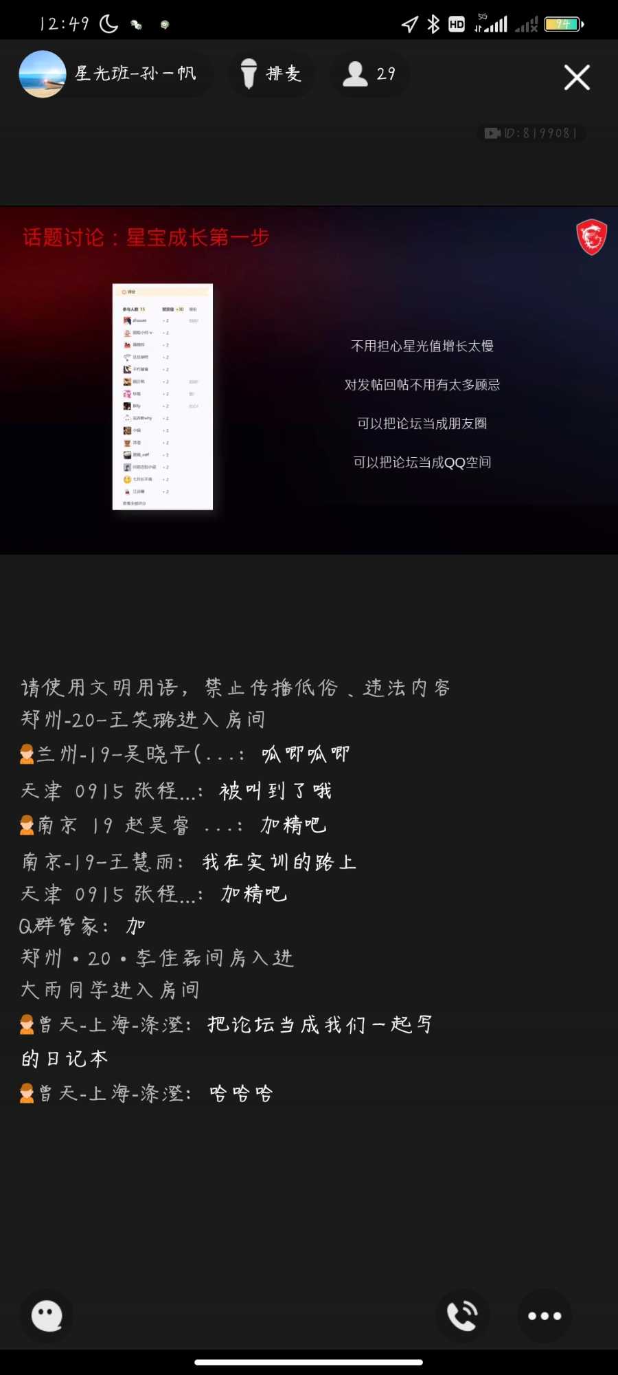 Screenshot_2021-06-01-12-49-25-525_com.tencent.mobileqq.jpg