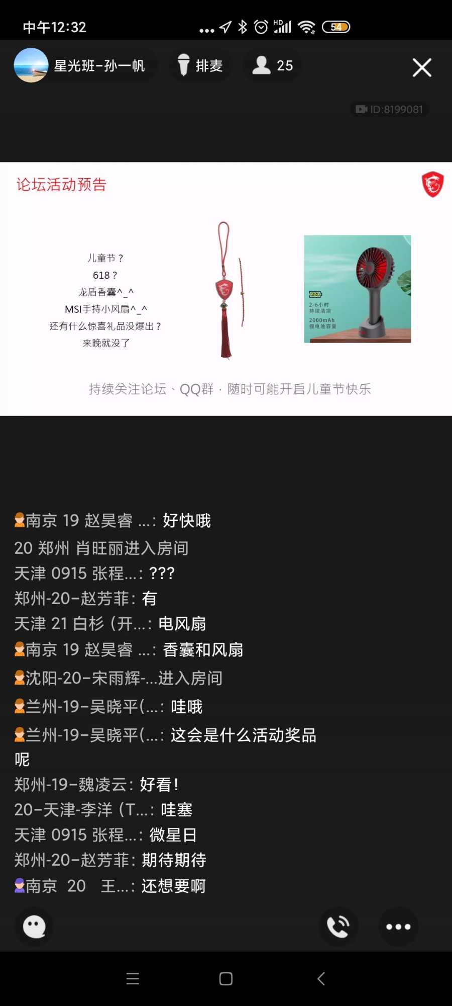 Screenshot_2021-06-01-12-32-40-981_com.tencent.mobileqq.jpg