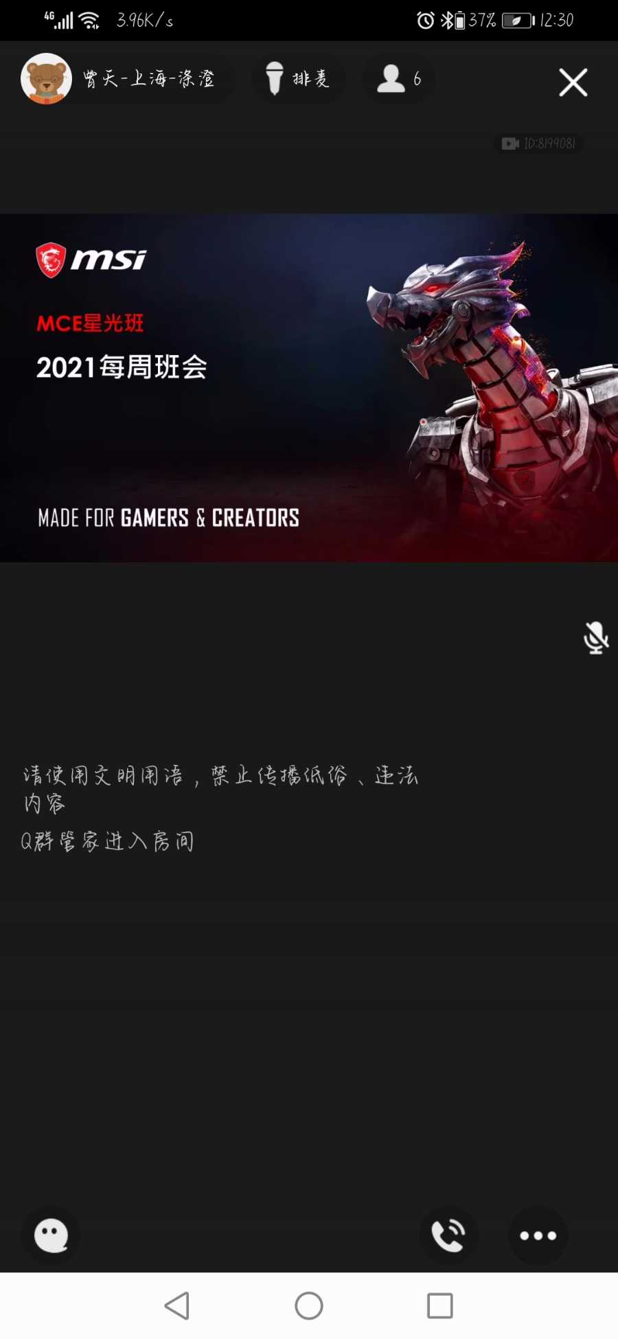 Screenshot_20210608_123011_com.tencent.mobileqq.jpg