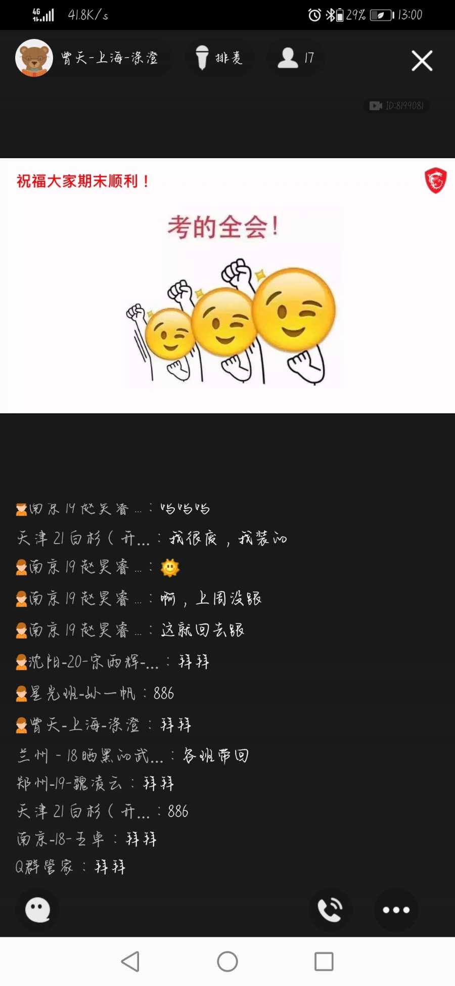 Screenshot_20210608_130008_com.tencent.mobileqq.jpg