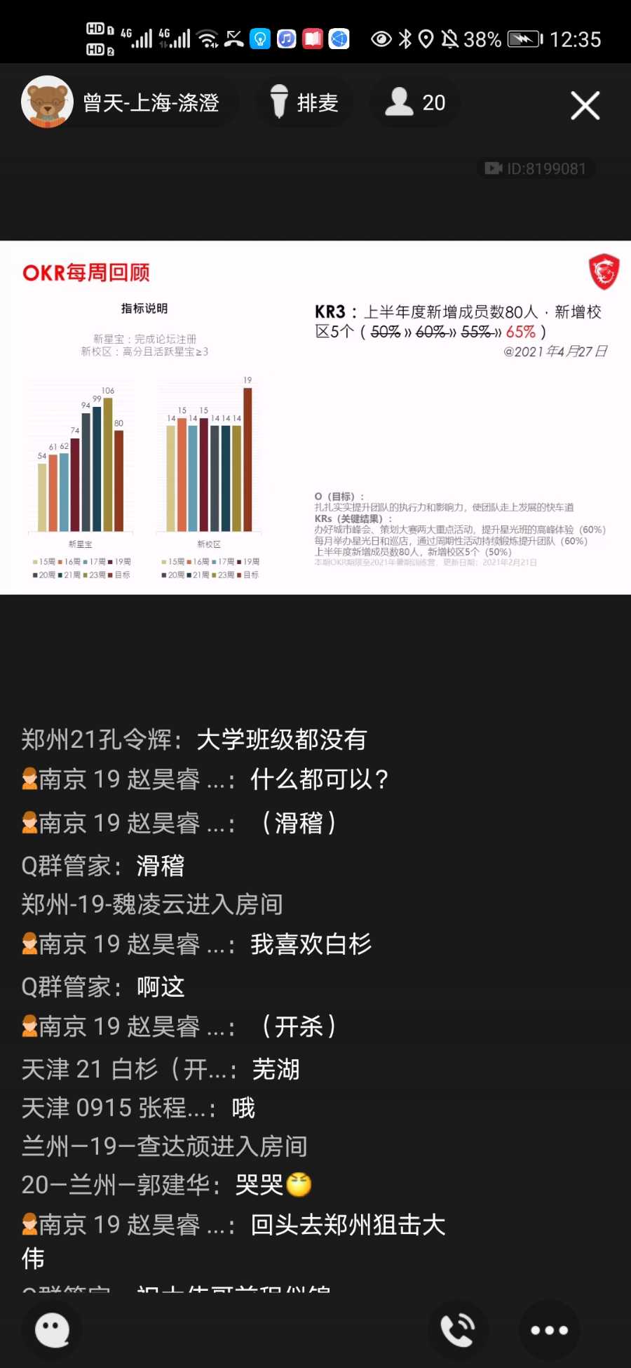 Screenshot_20210608_123503_com.tencent.mobileqq.jpg
