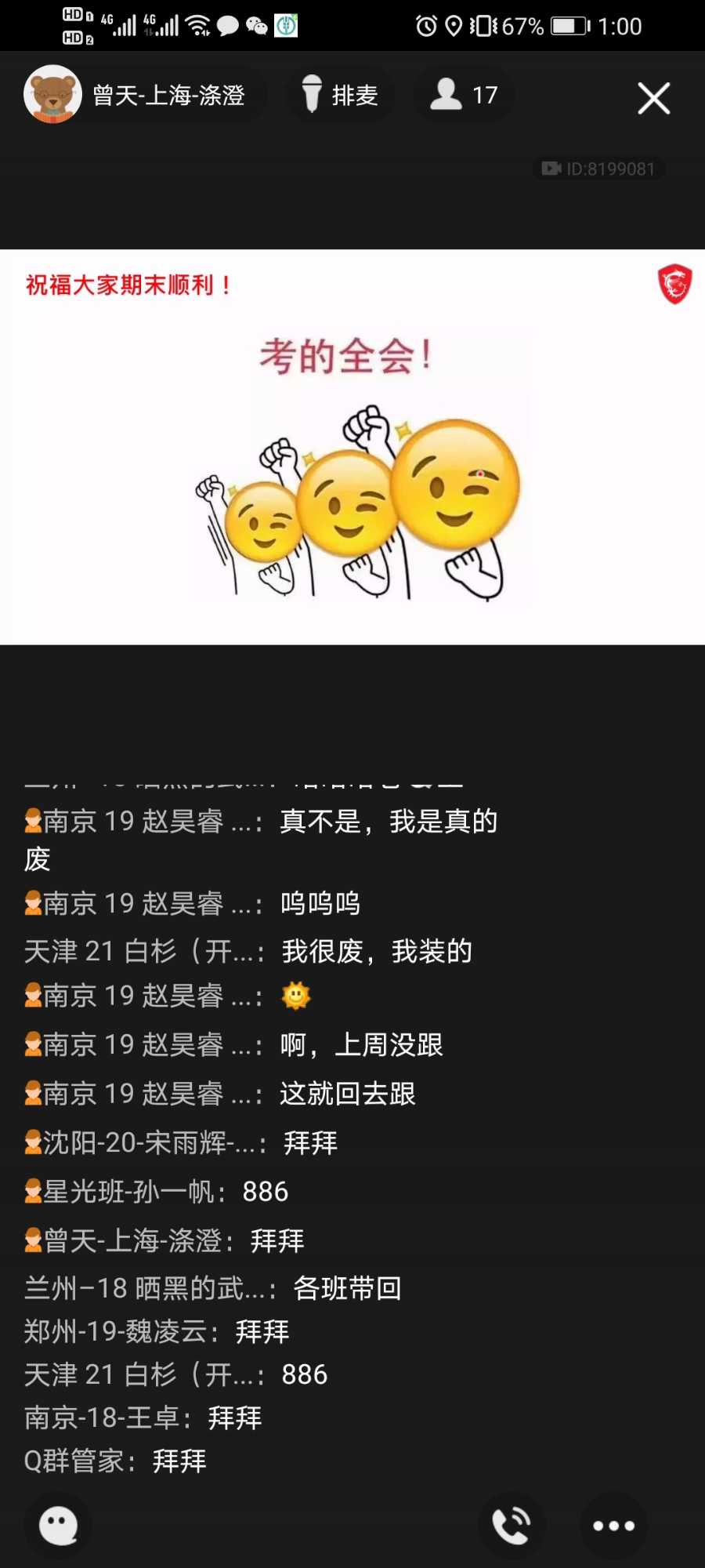 Screenshot_20210608_130009_com.tencent.mobileqq.jpg