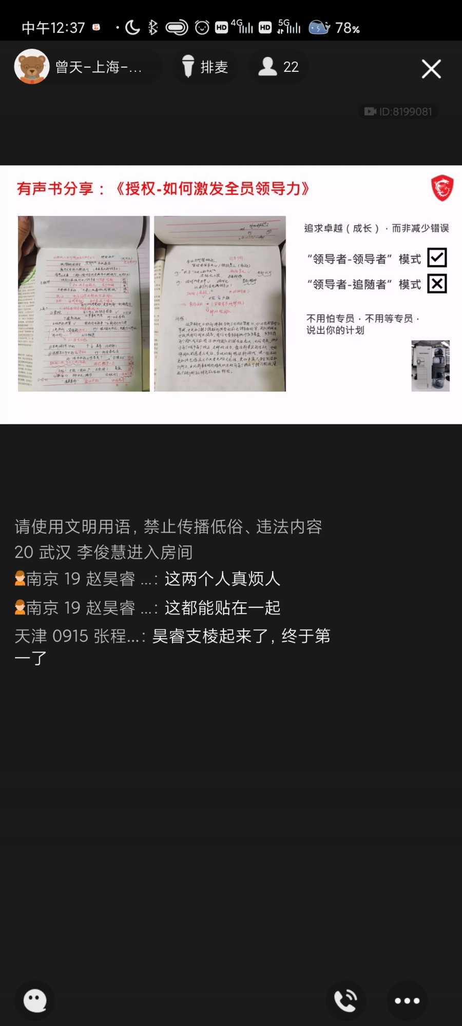 Screenshot_2021-06-08-12-37-59-267_com.tencent.mobileqq.jpg