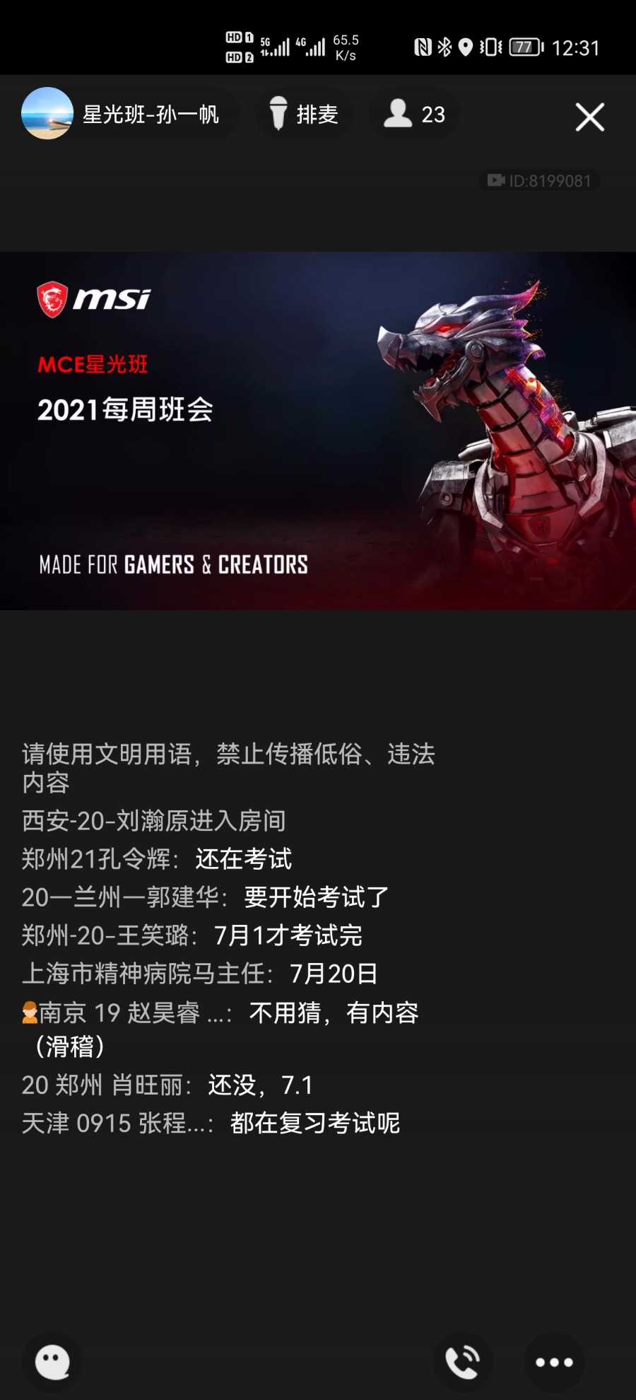 Screenshot_20210622_123115_com.tencent.mobileqq.jpg