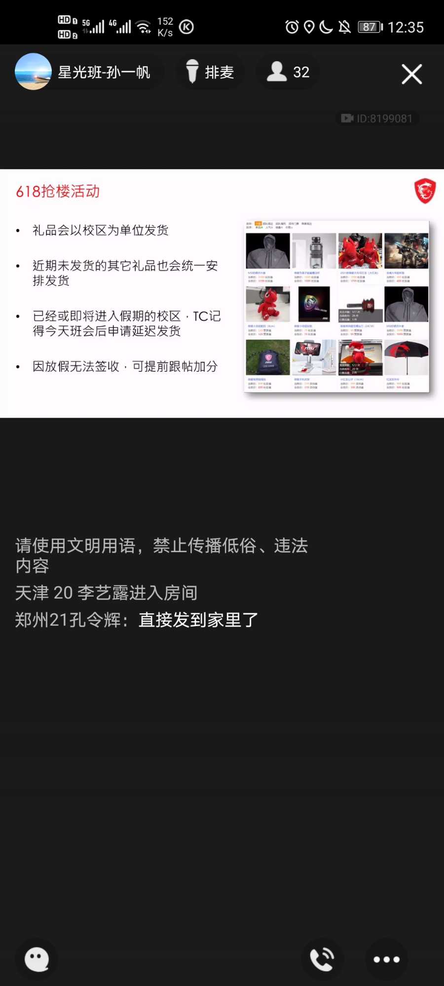 Screenshot_20210622_123540_com.tencent.mobileqq.jpg