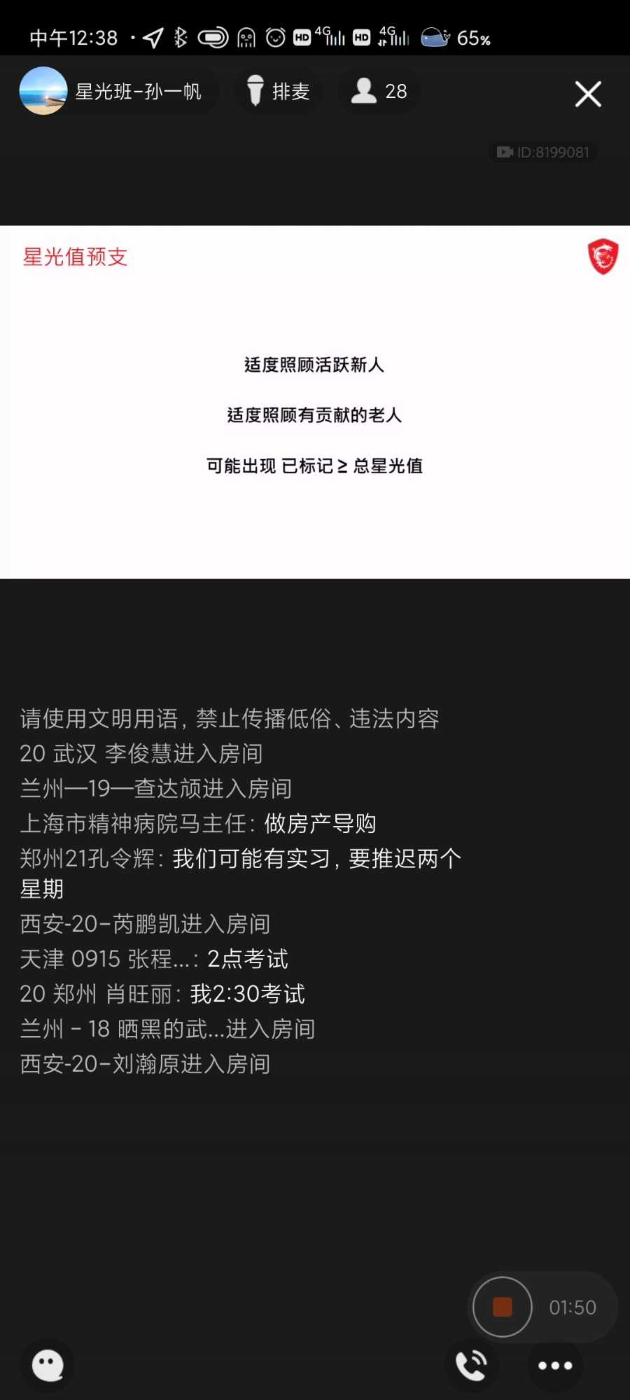 Screenshot_2021-06-22-12-38-14-564_com.tencent.mobileqq.jpg