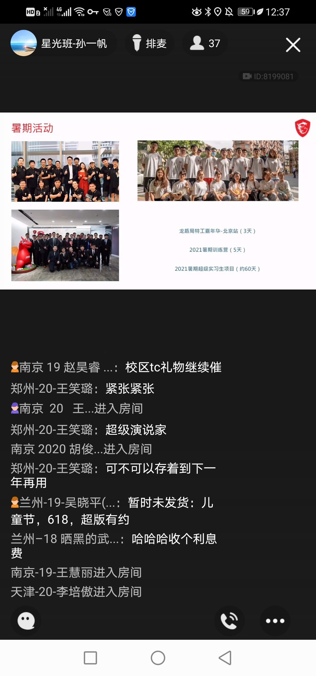 Screenshot_20210622_123725_com.tencent.mobileqq.jpg
