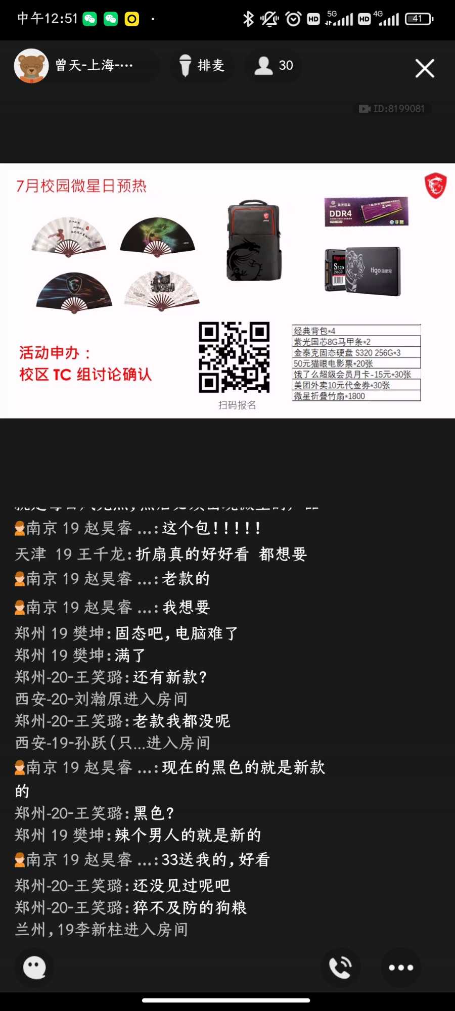 Screenshot_2021-06-29-12-51-27-190_com.tencent.mobileqq.jpg