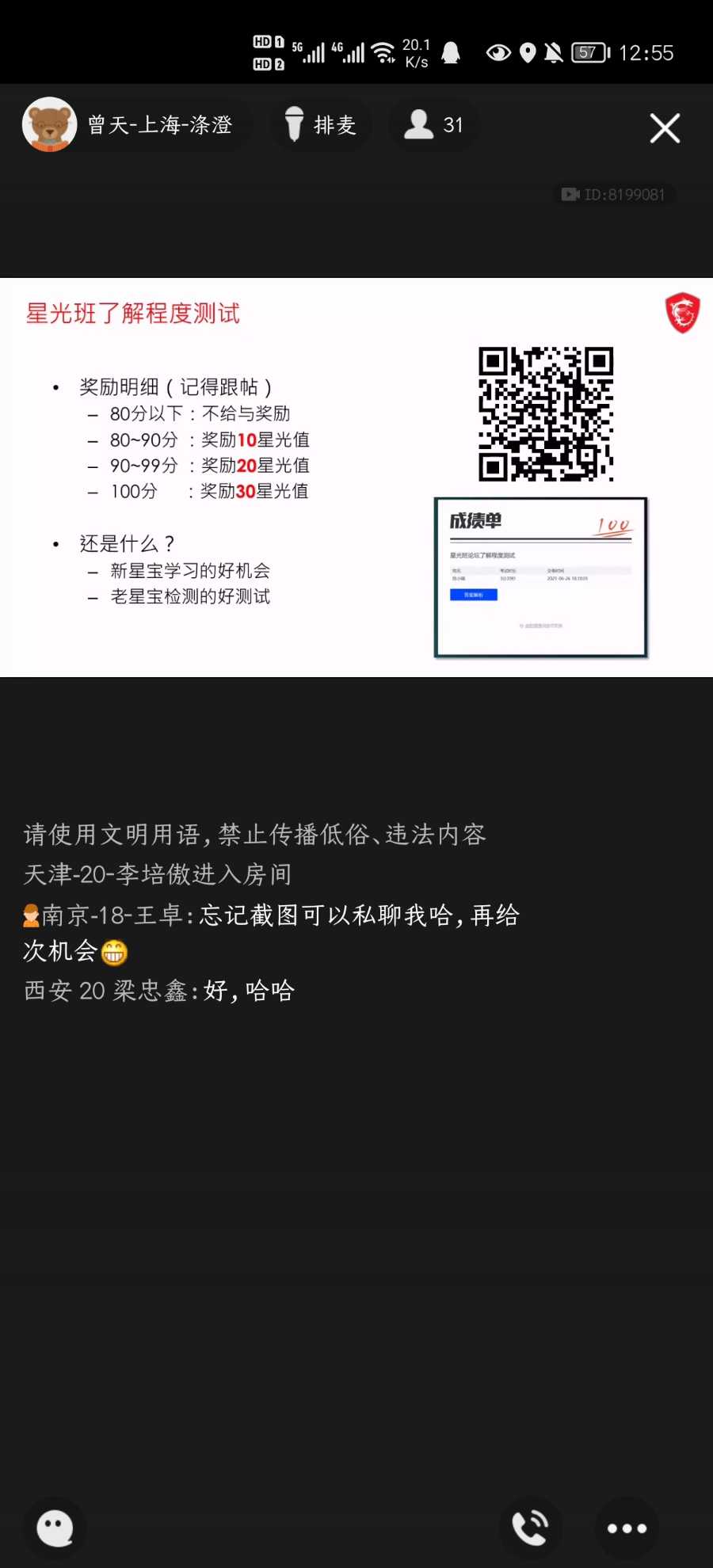 Screenshot_20210629_125530_com.tencent.mobileqq.jpg