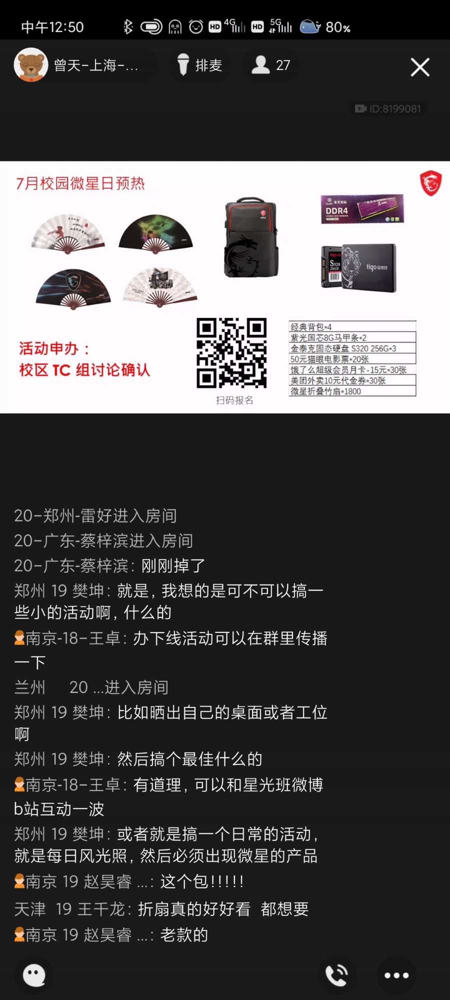 Screenshot_2021-06-29-12-50-30-852_com.tencent.mobileqq.jpg