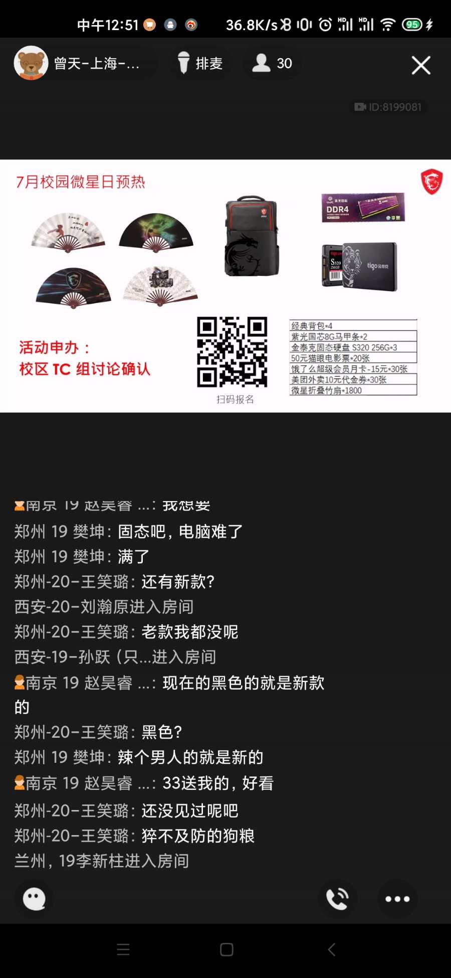 Screenshot_2021-06-29-12-51-25-589_com.tencent.mobileqq.jpg