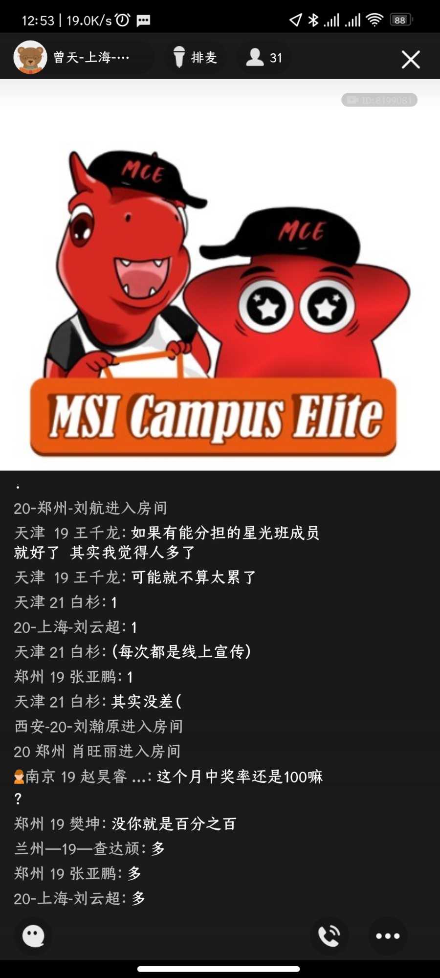Screenshot_2021-07-06-12-53-46-085_com.tencent.mobileqq.jpg