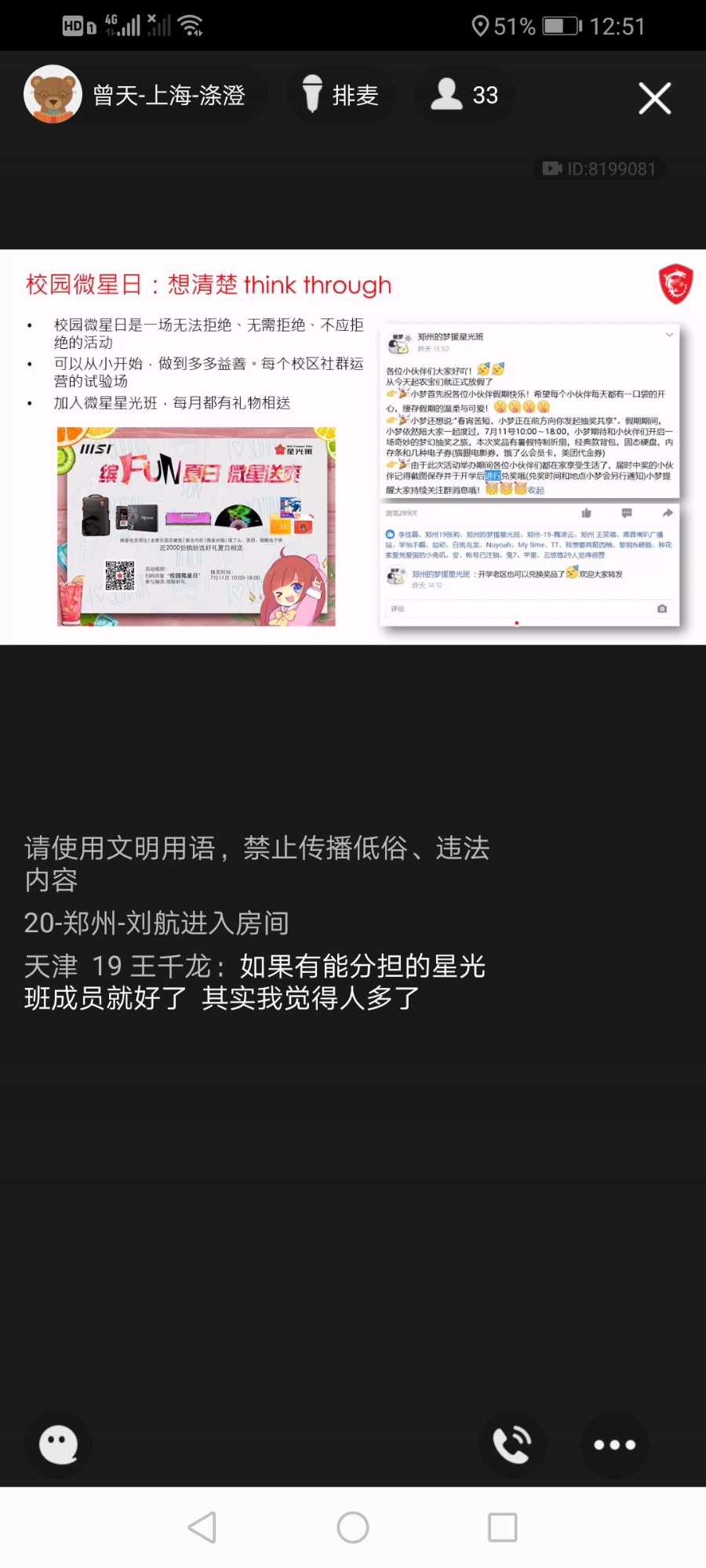 Screenshot_20210706_125130_com.tencent.mobileqq.jpg