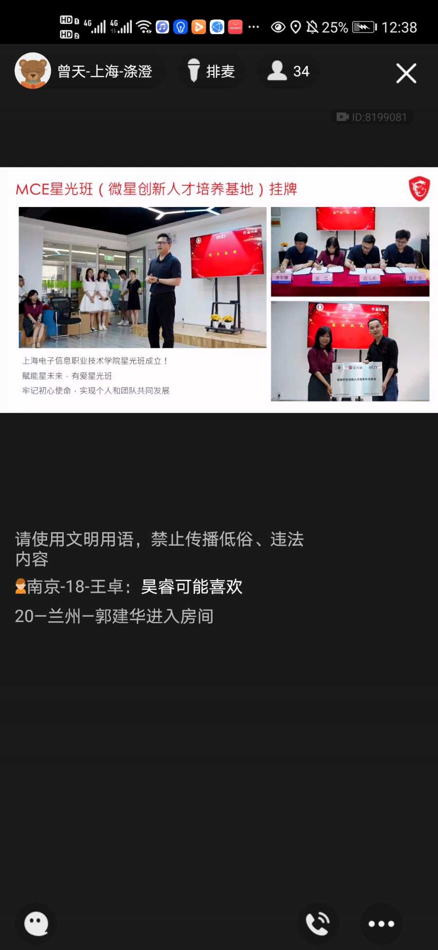 Screenshot_20210706_123859_com.tencent.mobileqq.jpg