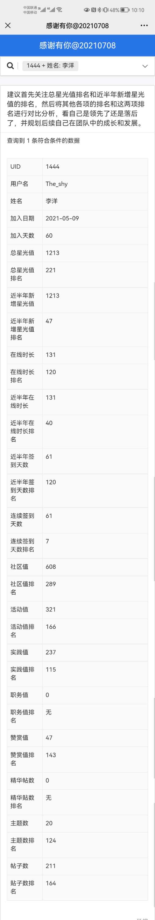 Screenshot_20210709_101037_com.tencent.mm.jpg