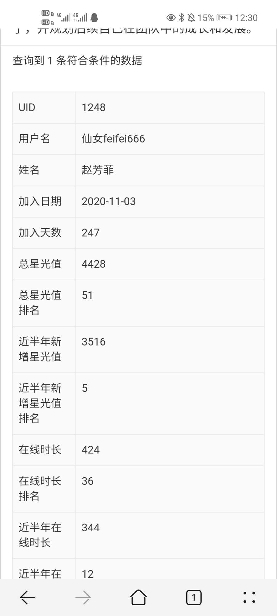 Screenshot_20210709_123022_com.huawei.browser.jpg