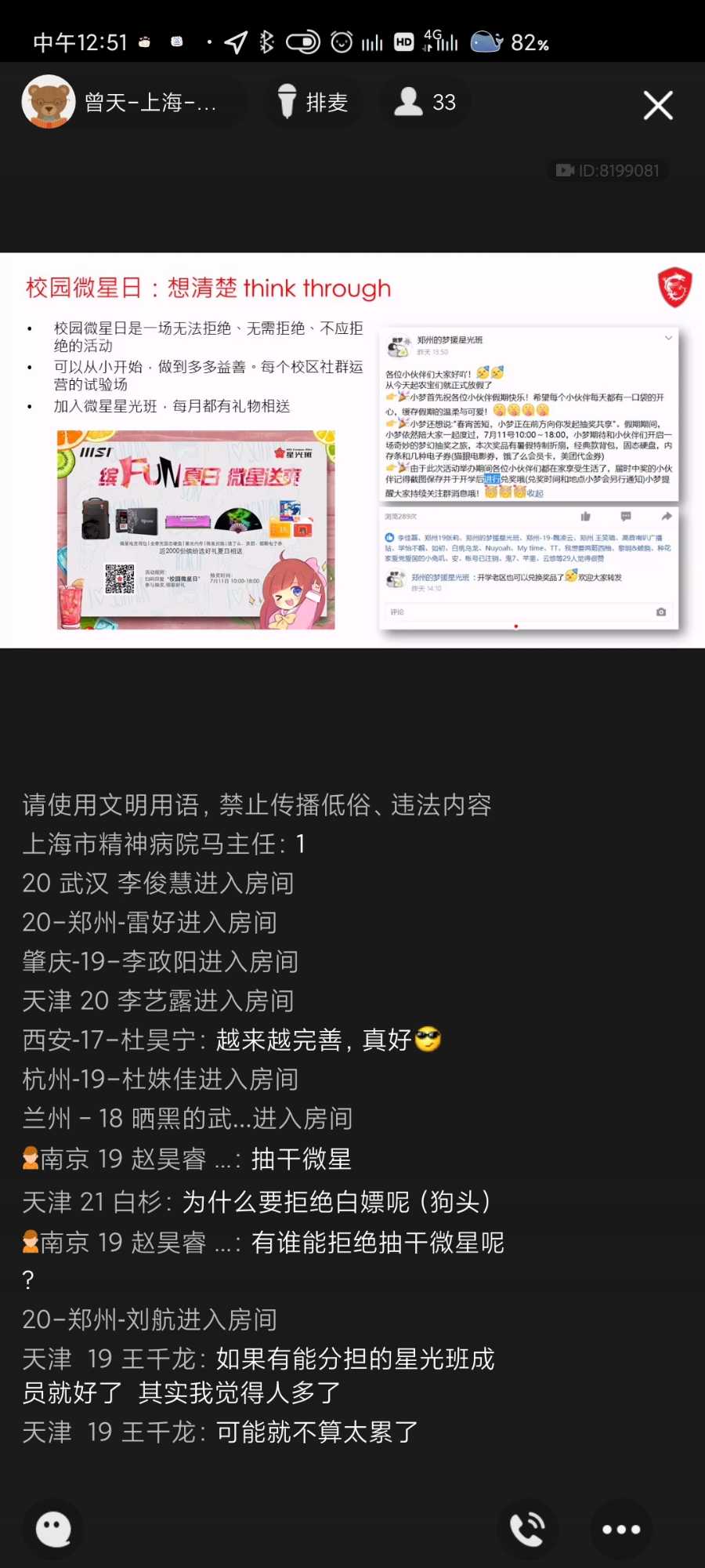 Screenshot_2021-07-06-12-51-50-448_com.tencent.mobileqq.jpg