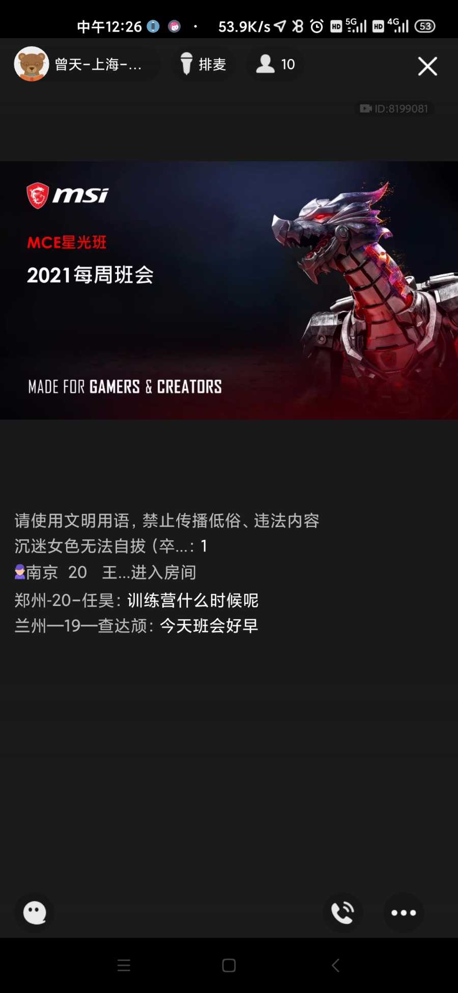Screenshot_2021-07-06-12-26-00-222_com.tencent.mobileqq.jpg