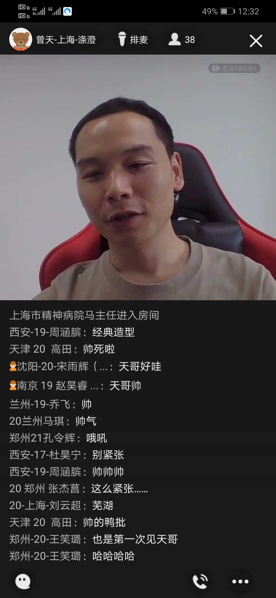 Screenshot_20210713_123229_com.tencent.mobileqq.jpg