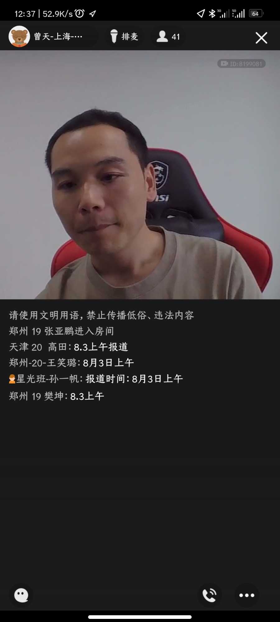 Screenshot_2021-07-13-12-37-06-248_com.tencent.mobileqq.jpg