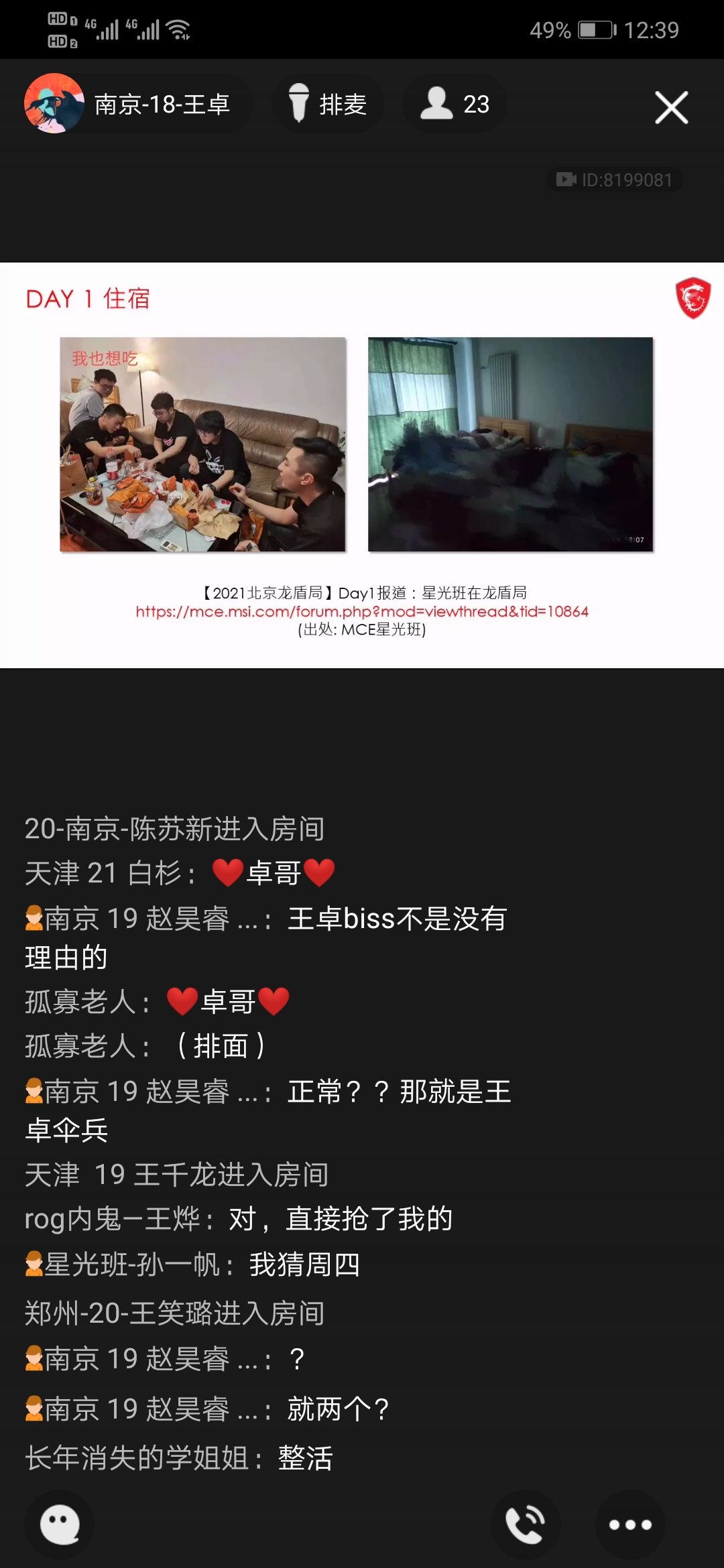 Screenshot_20210720_123900_com.tencent.mobileqq.jpg
