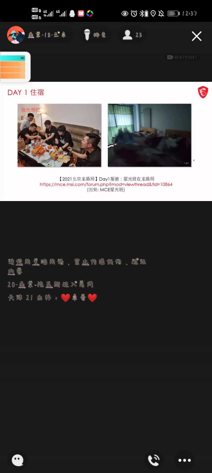 Screenshot_20210720_123736_com.tencent.mobileqq.jpg