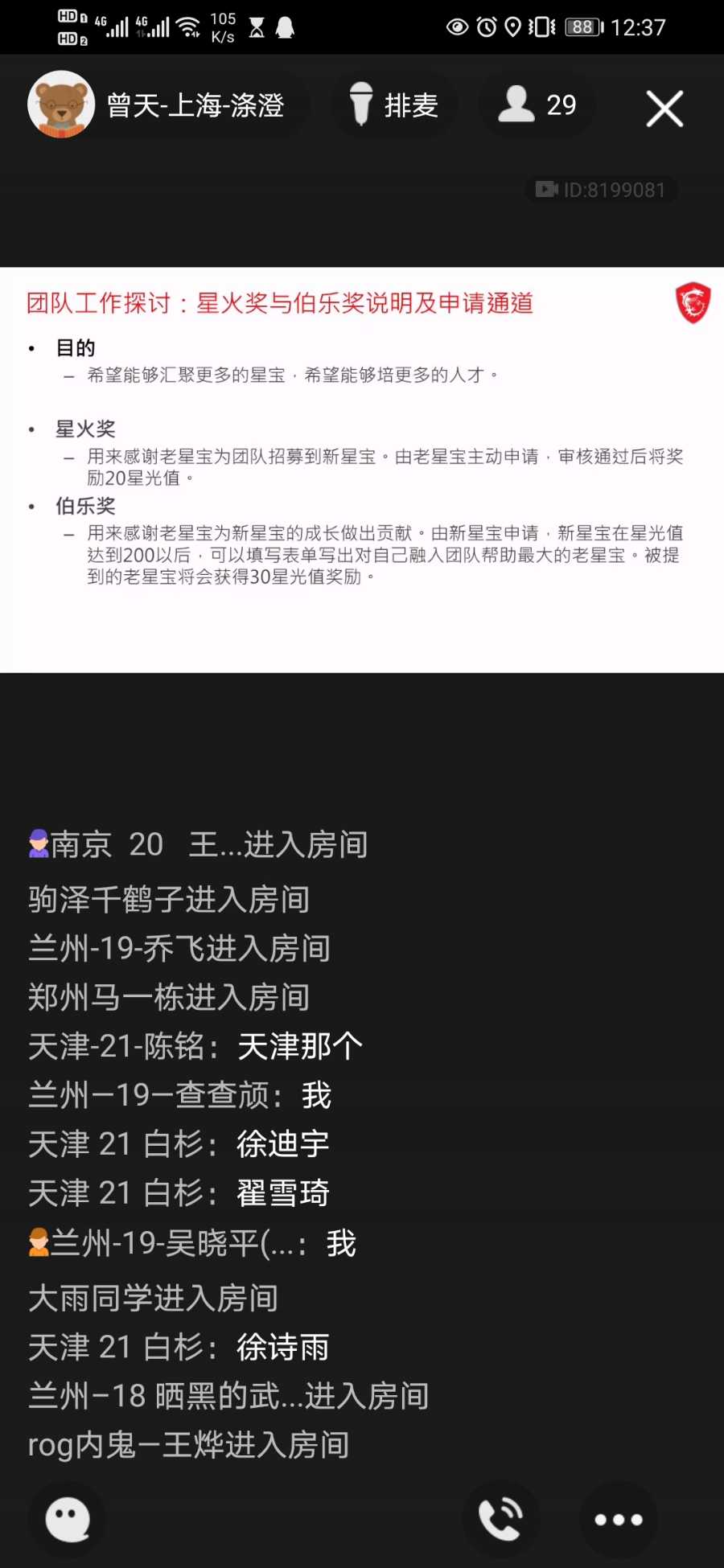 Screenshot_20210727_123739_com.tencent.mobileqq.jpg