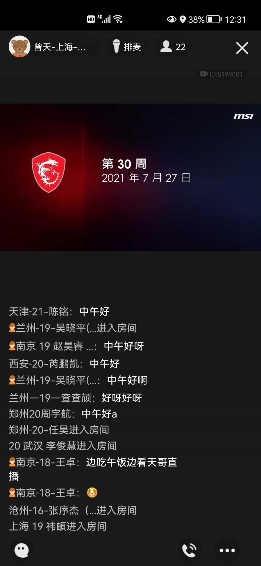 Screenshot_20210727_123149_com.tencent.mobileqq.jpg