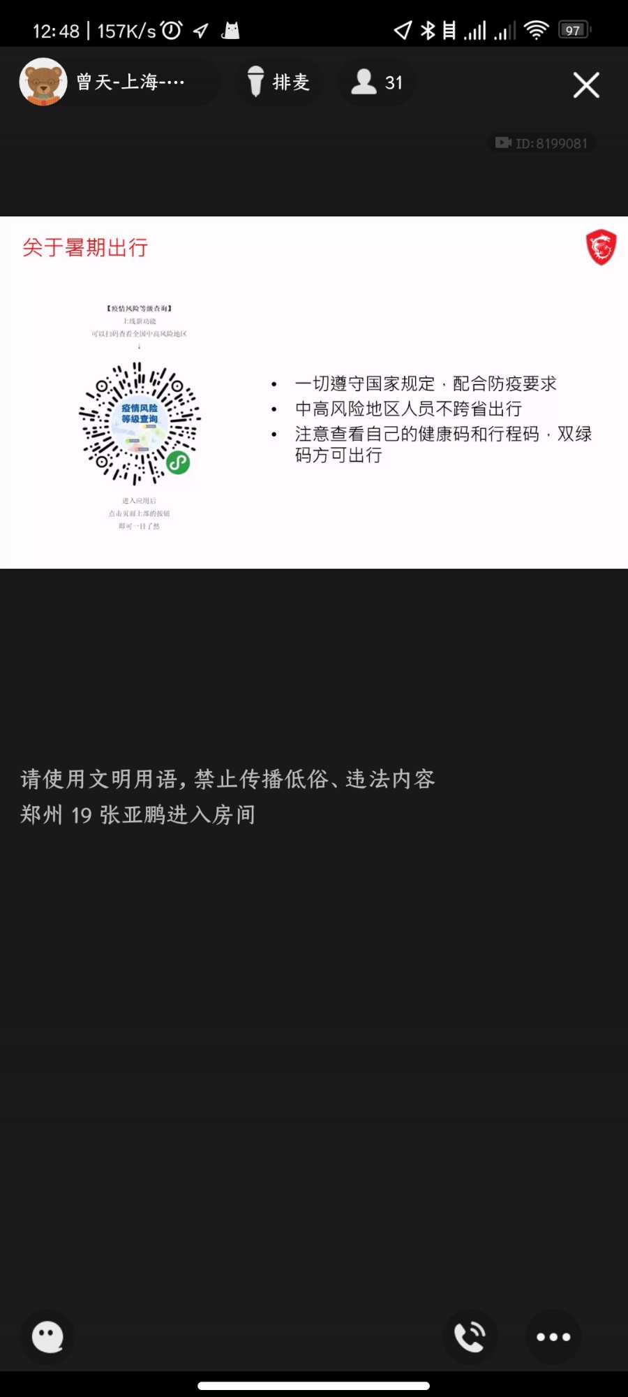 Screenshot_2021-07-27-12-48-15-123_com.tencent.mobileqq.jpg