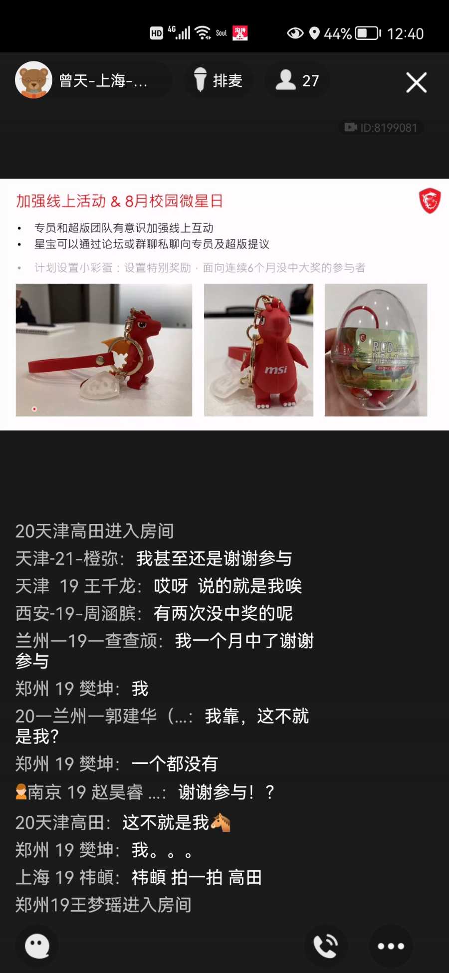 Screenshot_20210803_124018_com.tencent.mobileqq.jpg