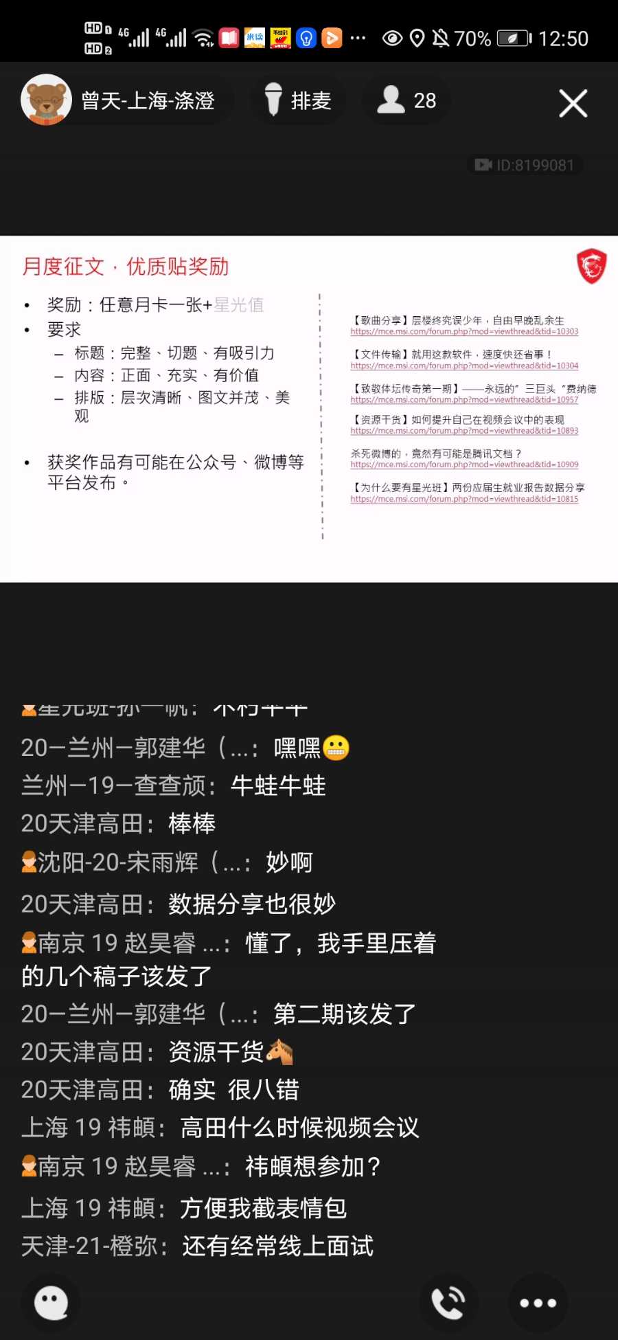Screenshot_20210803_125028_com.tencent.mobileqq.jpg
