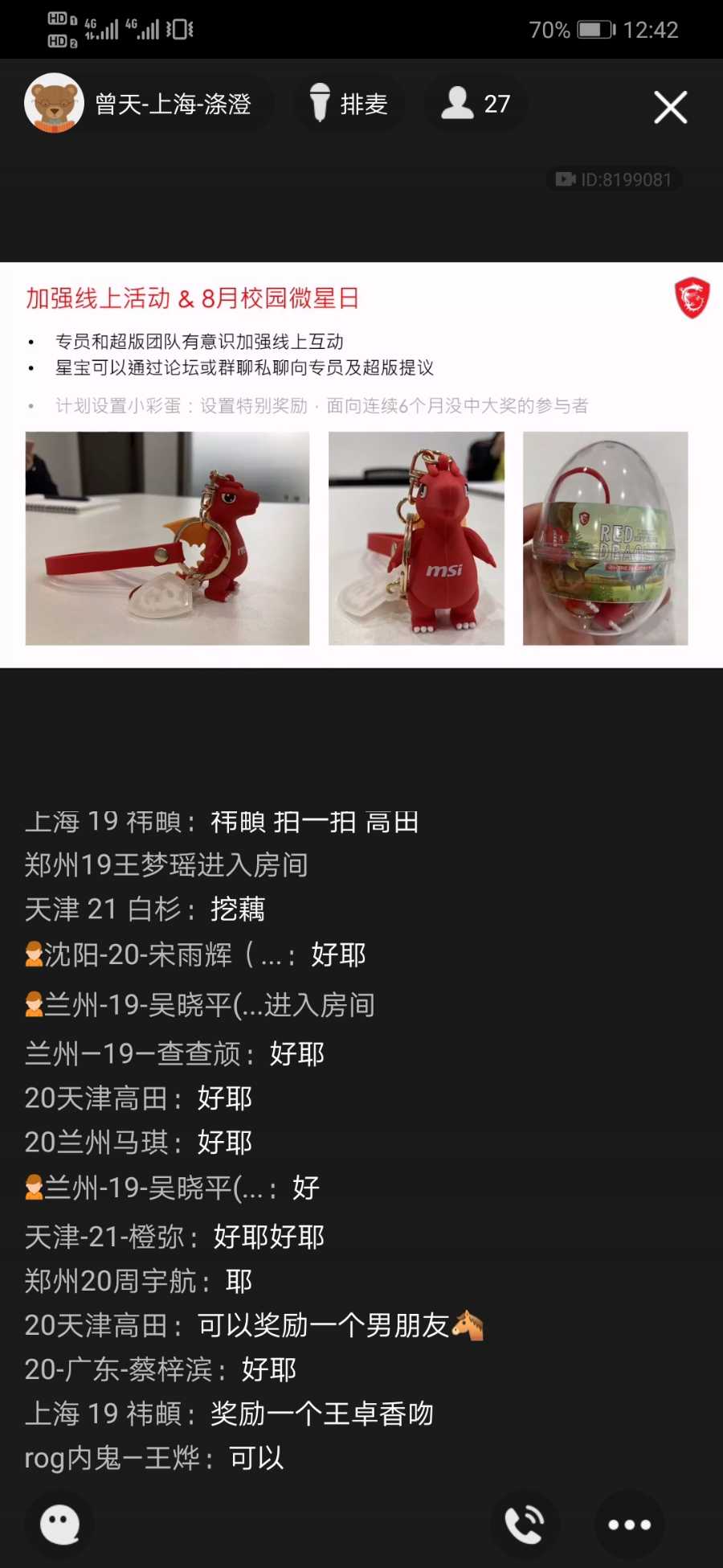 Screenshot_20210803_124223_com.tencent.mobileqq.jpg