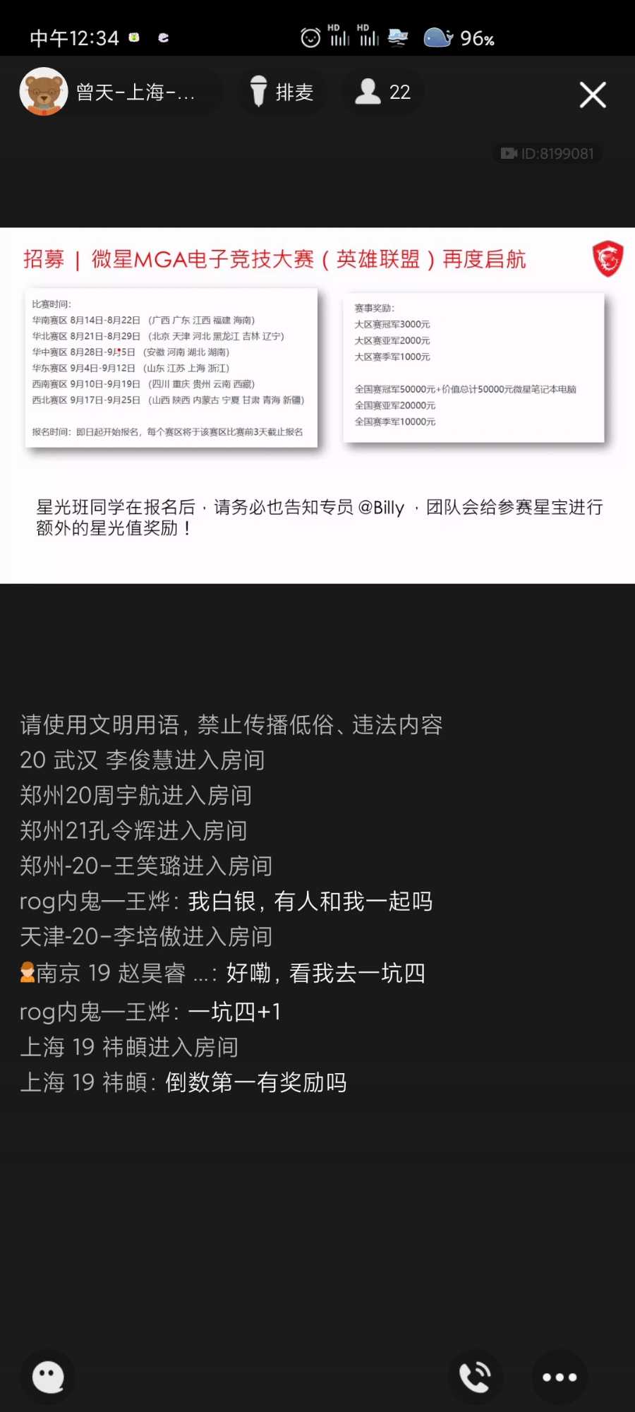 Screenshot_2021-08-03-12-34-40-932_com.tencent.mobileqq.jpg