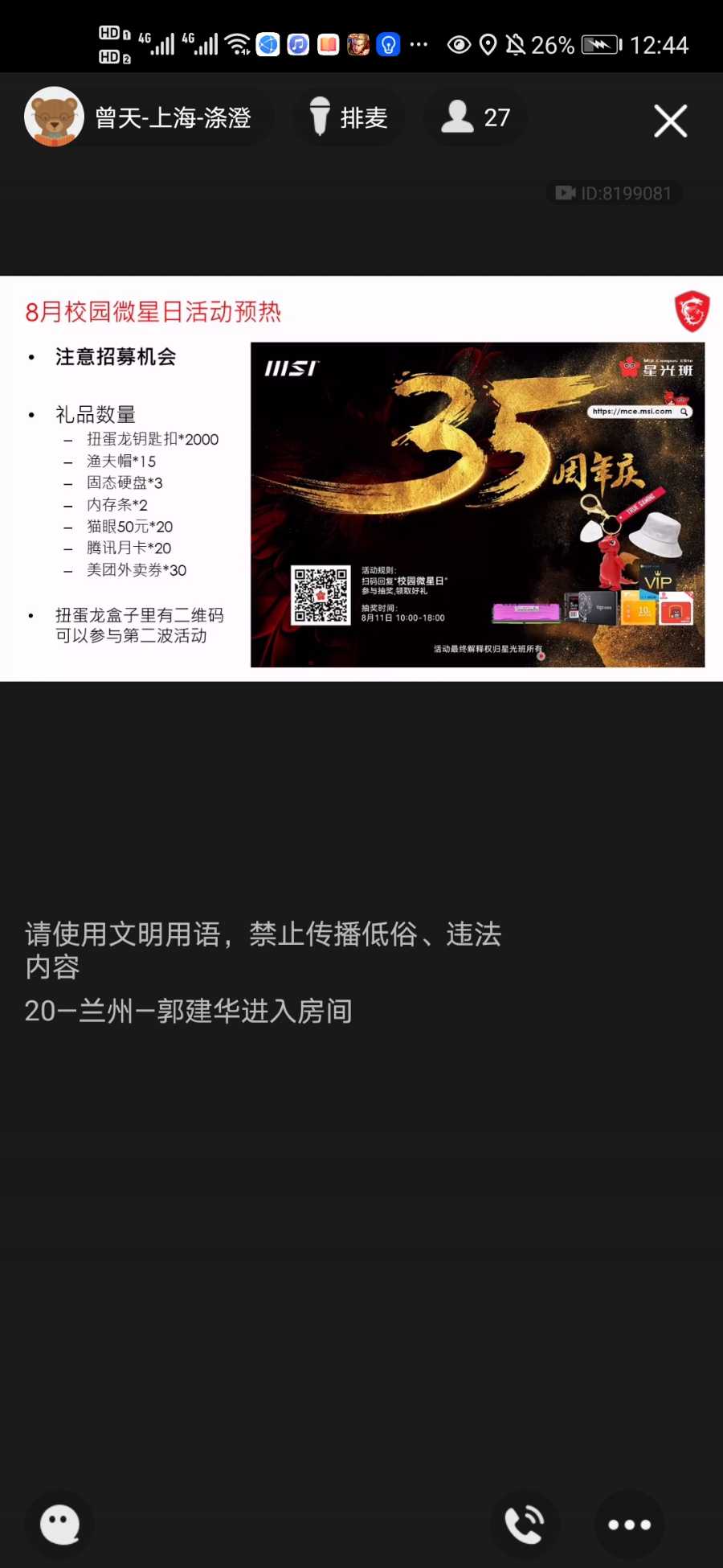 Screenshot_20210810_124411_com.tencent.mobileqq.jpg