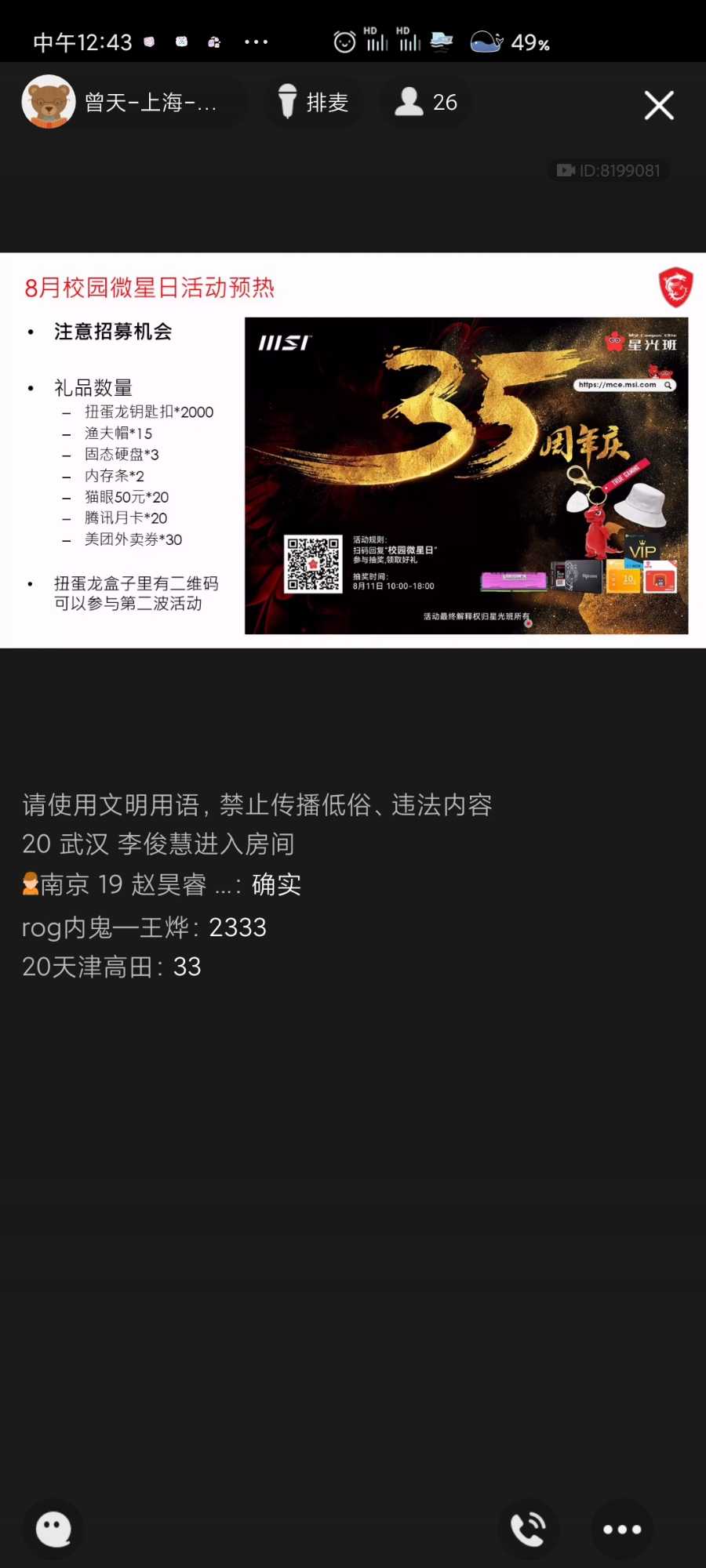 Screenshot_2021-08-10-12-43-22-379_com.tencent.mobileqq.jpg