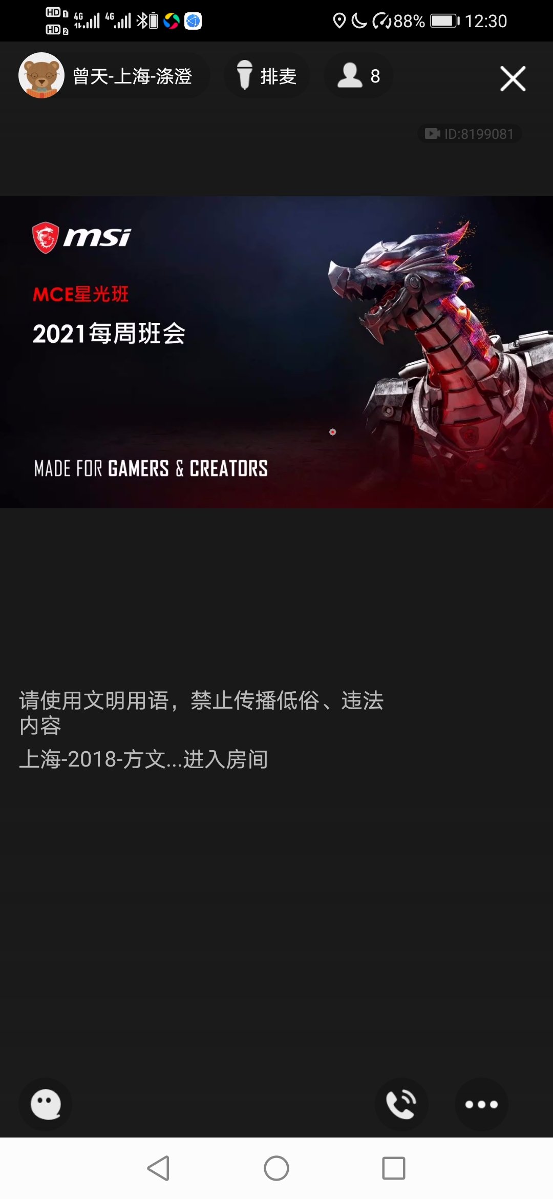 Screenshot_20210817_123027_com.tencent.mobileqq.jpg