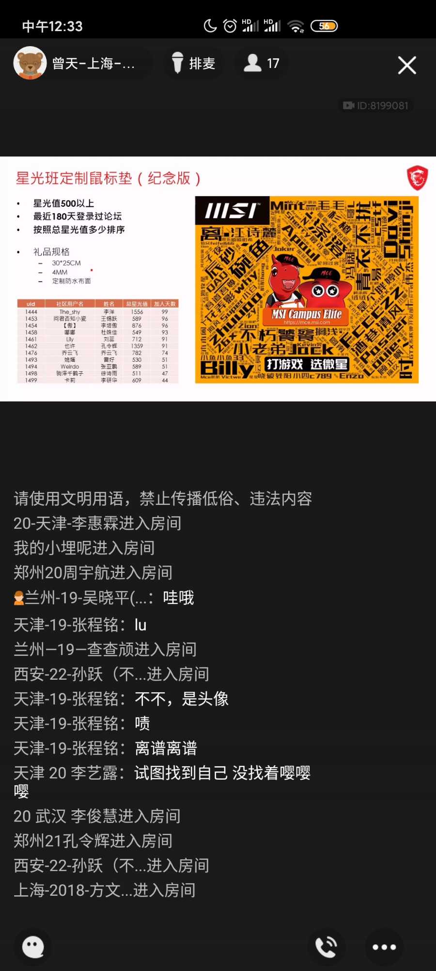 Screenshot_2021-08-17-12-33-39-714_com.tencent.mobileqq.jpg