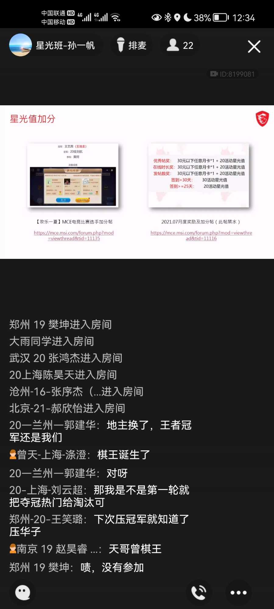 Screenshot_20210824_123443_com.tencent.mobileqq.jpg