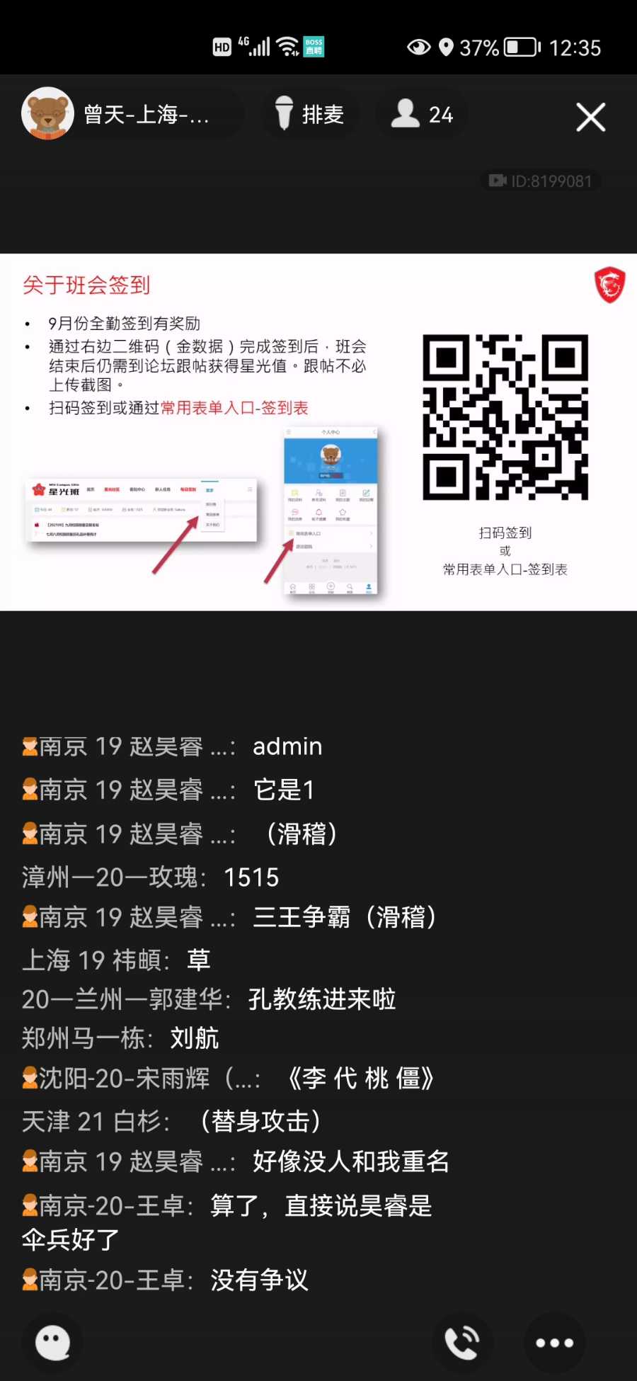 Screenshot_20210831_123548_com.tencent.mobileqq.jpg