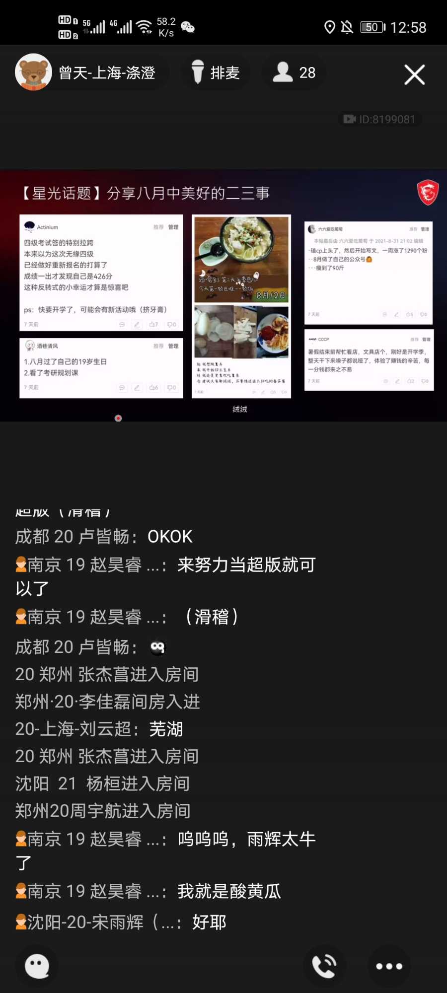Screenshot_20210907_125859_com.tencent.mobileqq.jpg