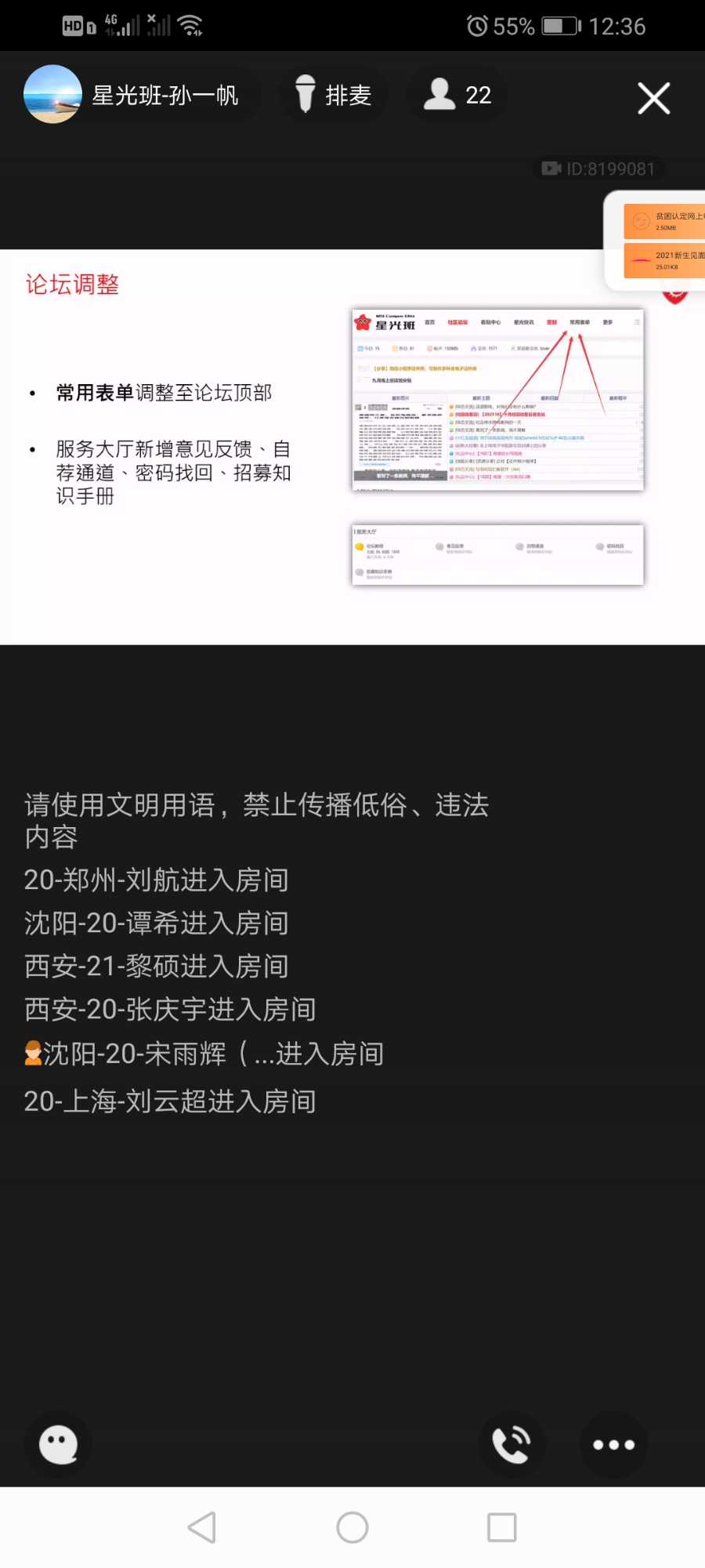 Screenshot_20210928_123639_com.tencent.mobileqq.jpg