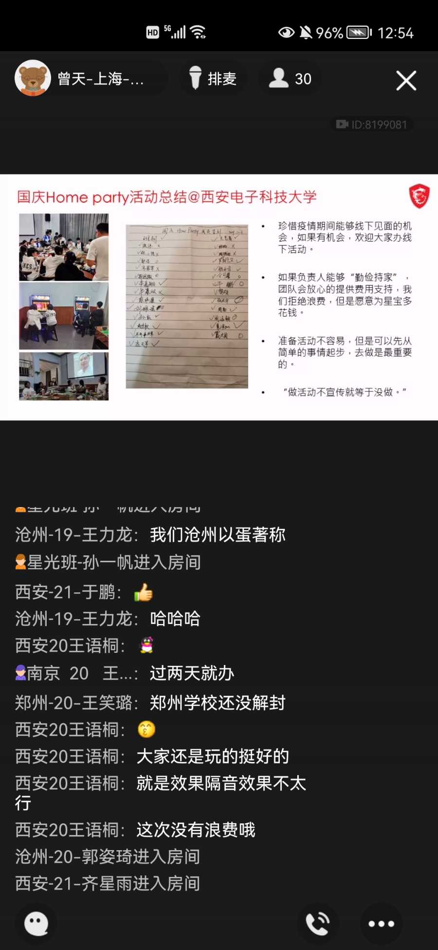Screenshot_20211012_125406_com.tencent.mobileqq.jpg