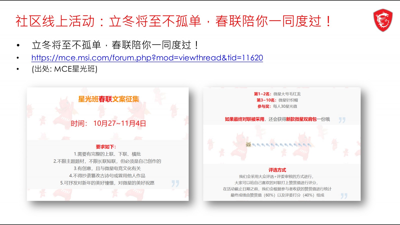 MCE星光班2021周会-45-1102.jpg