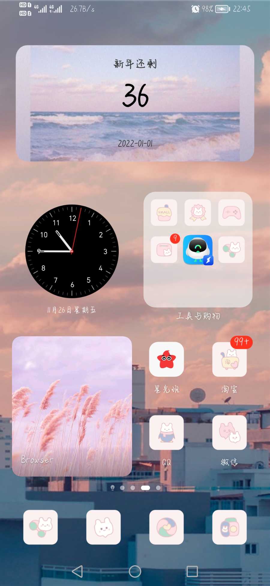 Screenshot_20211126_224502_com.huawei.android.launcher.jpg